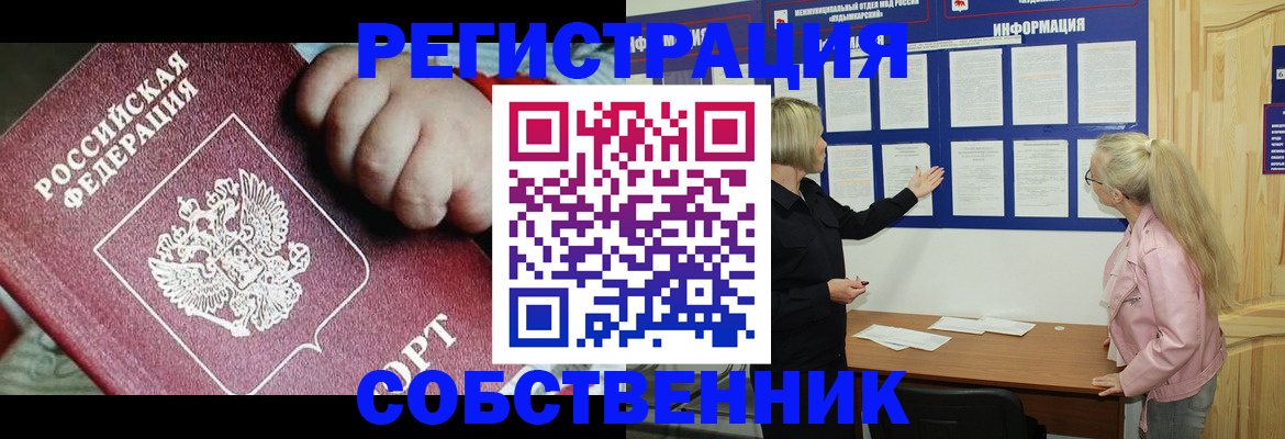 регистрация для школы в Якутске