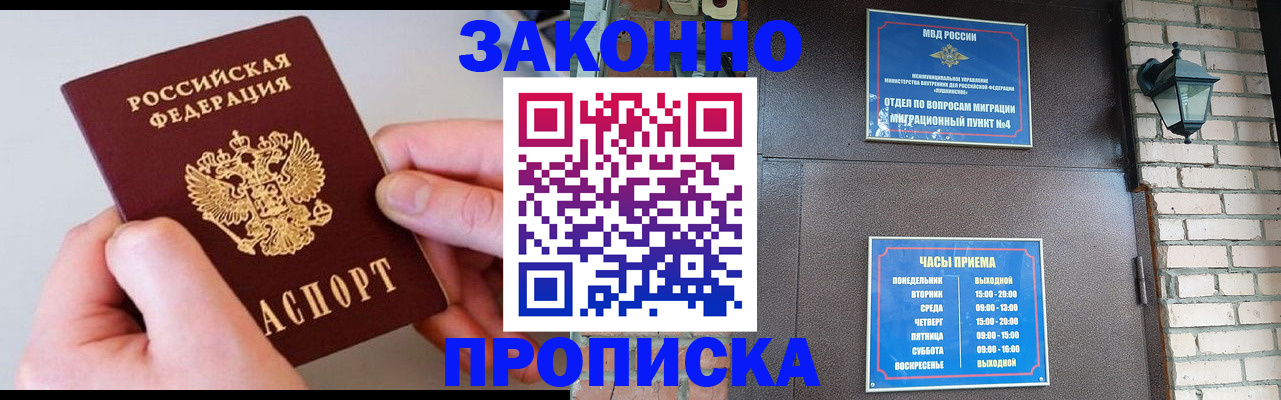 миграционный учет в Якутске