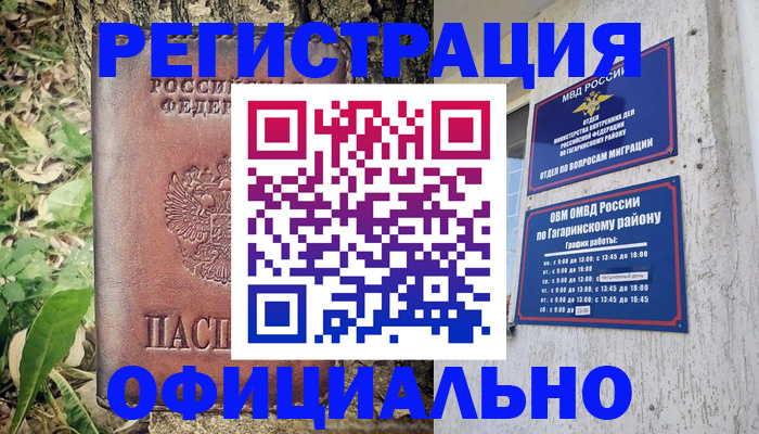 регистрация для дет. сада в Якутске