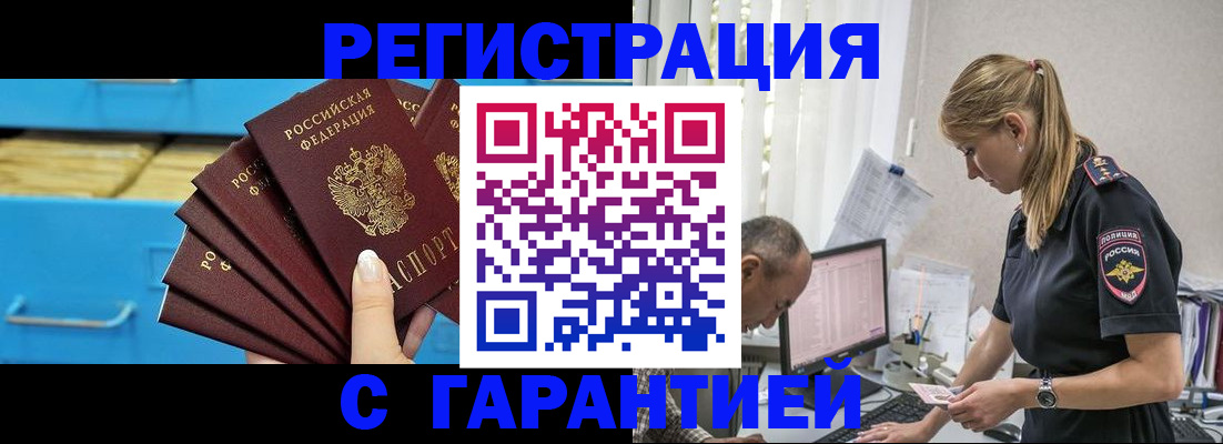 миграционный учет в Якутске